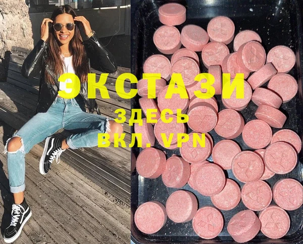 ECSTASY Армянск