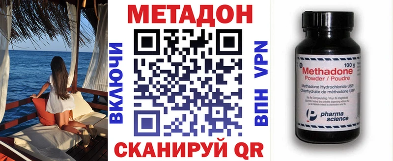 МЕГА сайт  Пошехонье  МЕТАДОН VHQ 
